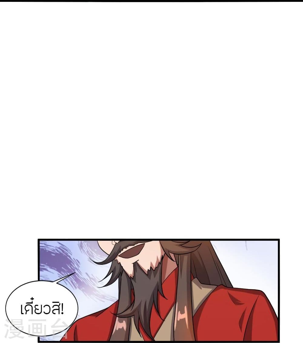 Banished Disciple’s Counterattack 302 83